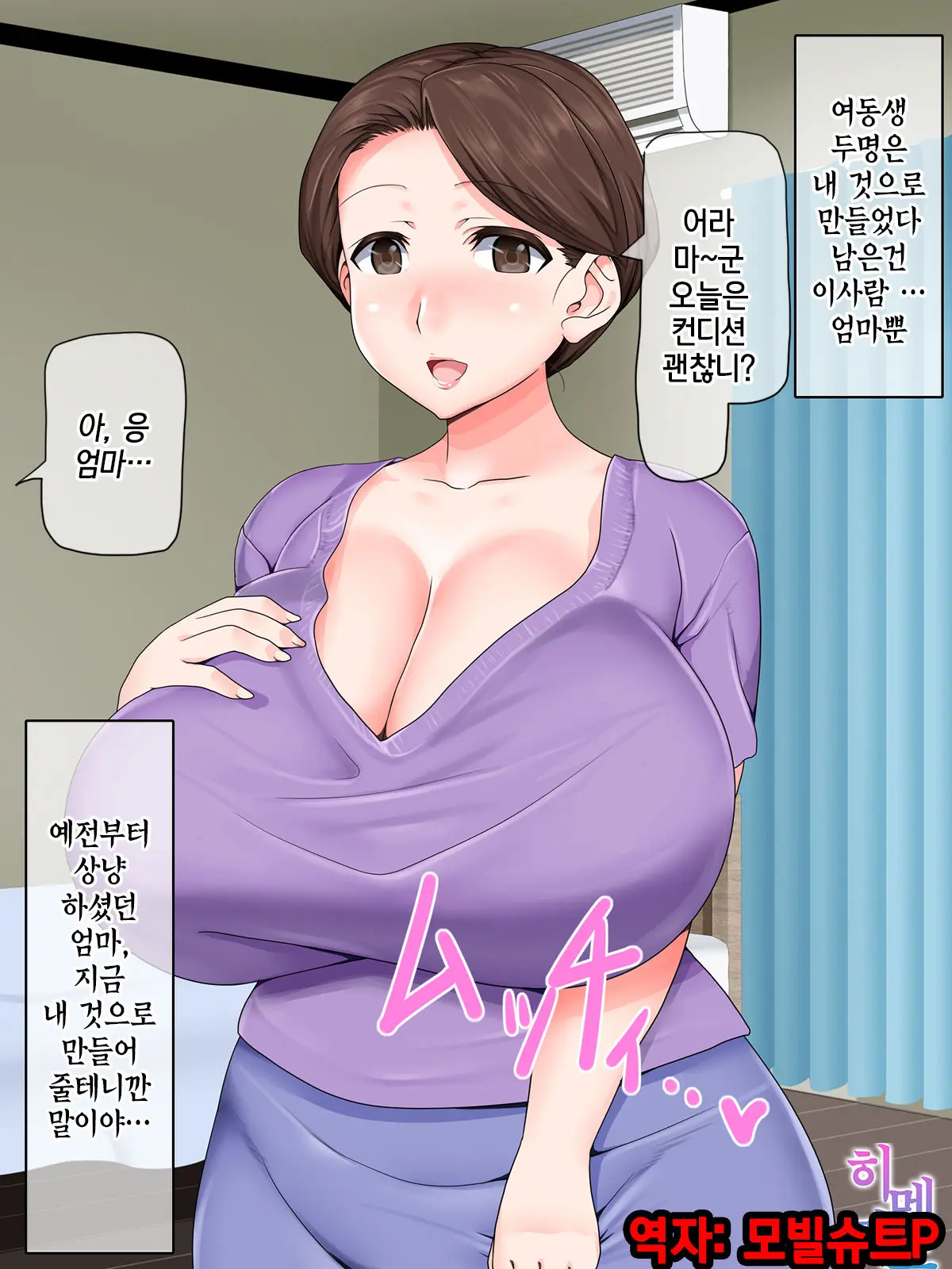 Kazoku Wa Saimin Onahole | 가족은 최면 오나홀